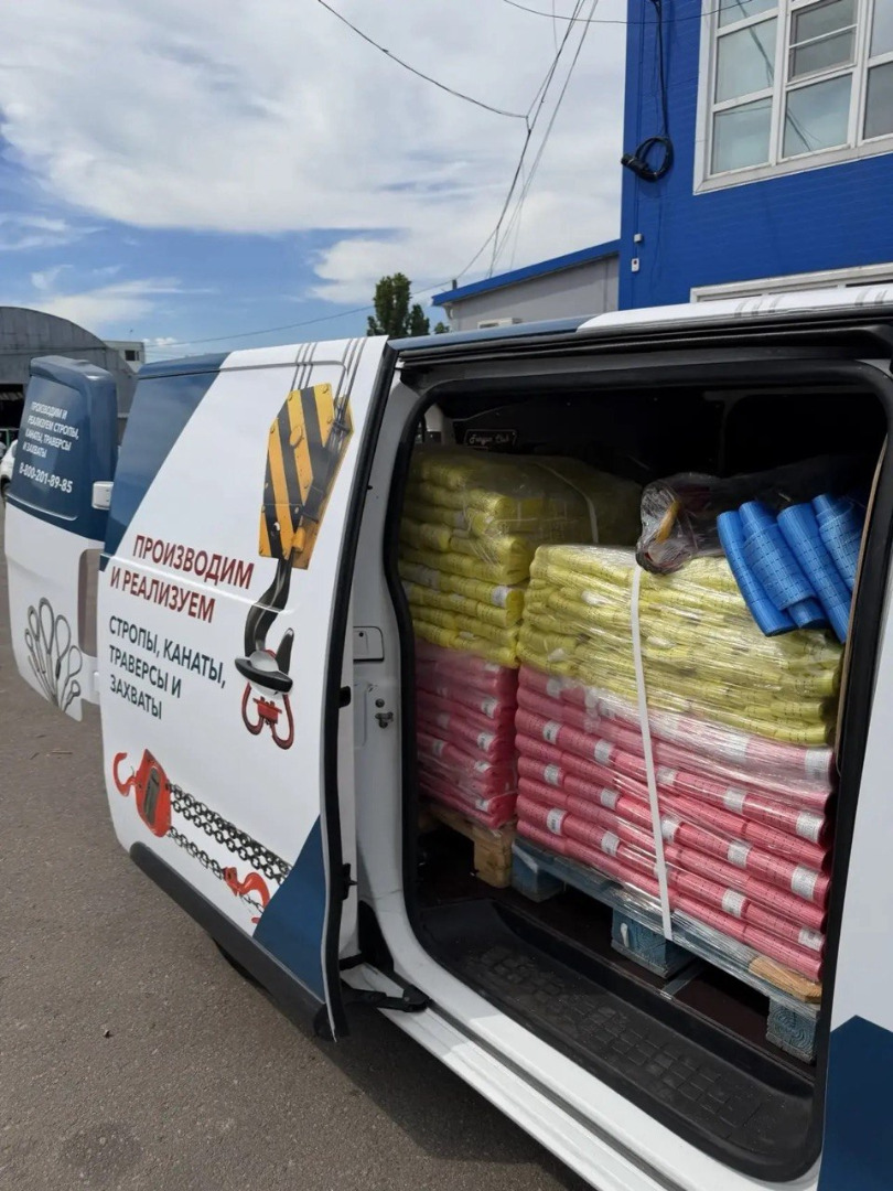 Отгрузка строп